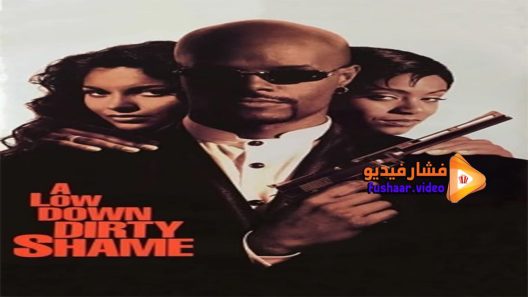 مشاهدة فيلم A Low Down Dirty Shame 1994 مترجم