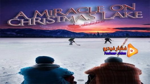 مشاهدة فيلم A Miracle On Christmas Lake 2016 مترجم