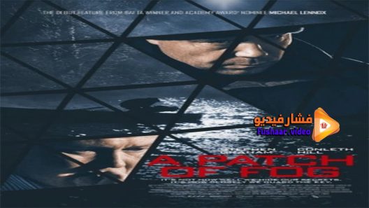 مشاهدة فيلم A Patch of Fog 2015 مترجم