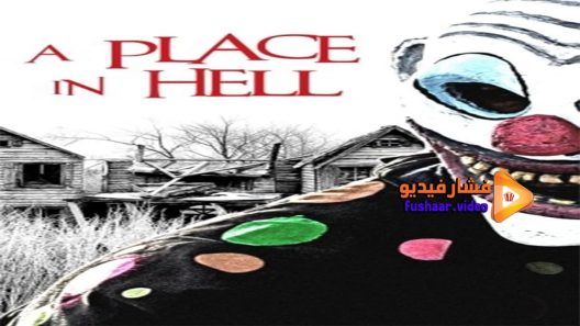 مشاهدة فيلم A Place in Hell 2018 مترجم