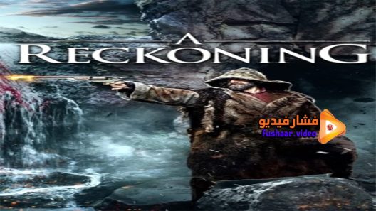 مشاهدة فيلم A Reckoning 2018 مترجم