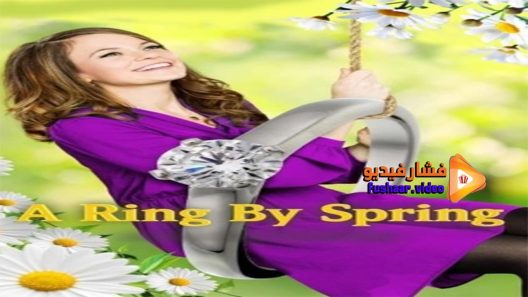 مشاهدة فيلم A Ring by Spring 2014 مترجم