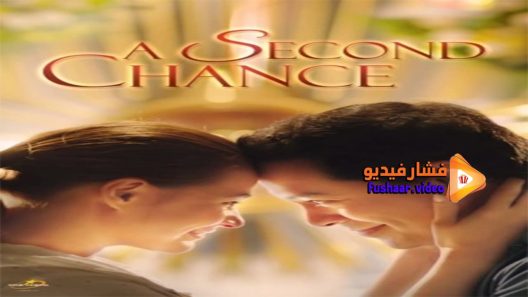 مشاهدة فيلم A Second Chance 2015 مترجم