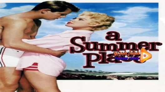 مشاهدة فيلم A Summer Place 1959 مترجم