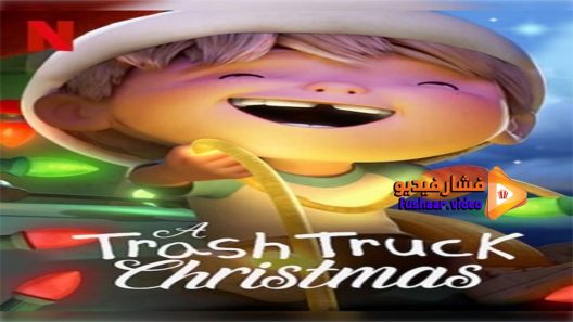مشاهدة فيلم A Trash Truck Christmas 2020 مترجم
