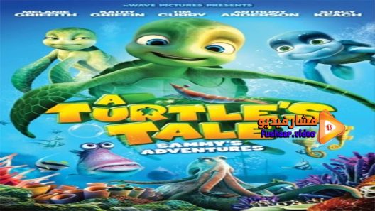 مشاهدة فيلم A Turtle’s Tale Sammy’s Adventures 2010 مترجم