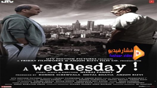 مشاهدة فيلم A Wednesday 2008 مترجم