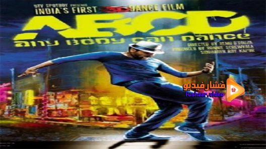 مشاهدة فيلم ABCD Any Body Can Dance 2013 مترجم