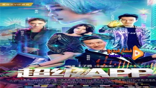 مشاهدة فيلم AI is coming 2018 مترجم