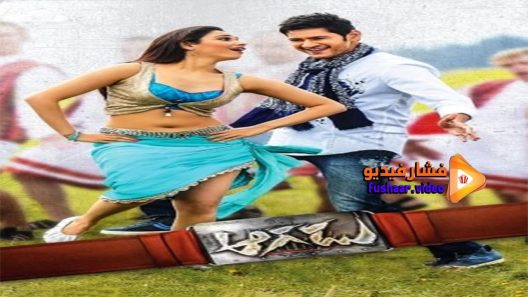 مشاهدة فيلم Aagadu 2014 مترجم