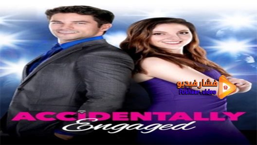 مشاهدة فيلم Accidentally Engaged 2016 مترجم