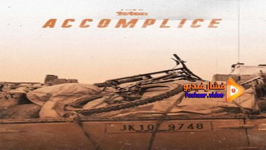 مشاهدة فيلم Accomplice 2020 مترجم