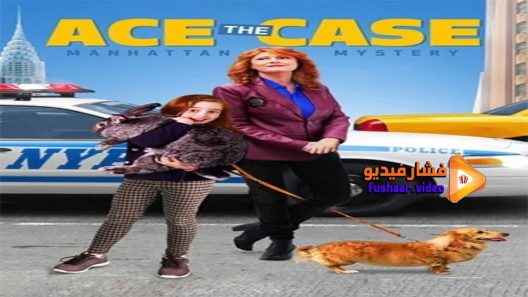 مشاهدة فيلم Ace the Case 2016 مترجم