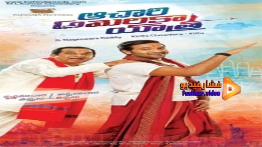 مشاهدة فيلم Achari America Yathra 2018 مترجم