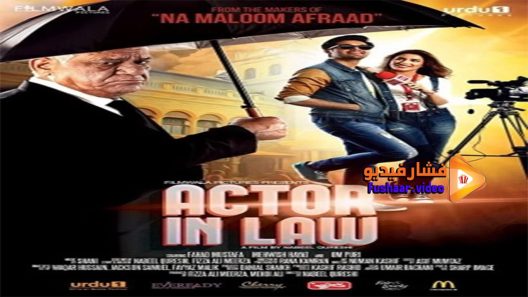 مشاهدة فيلم Actor in Law 2016 مترجم