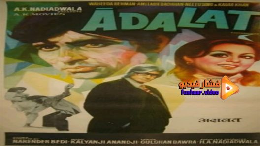 مشاهدة فيلم Adalat 1976 مترجم
