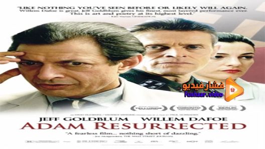 مشاهدة فيلم Adam Resurrected 2008 مترجم