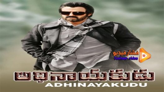 مشاهدة فيلم Adhinayakudu 2012 مترجم
