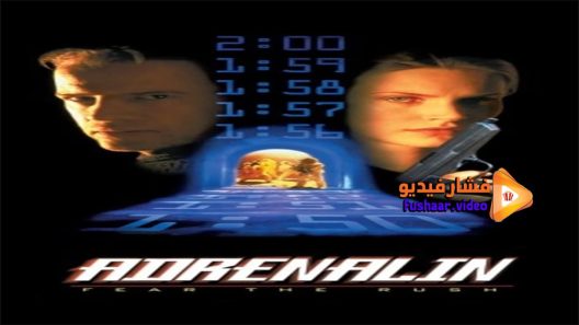 مشاهدة فيلم Adrenalin Fear the Rush 1996 مترجم