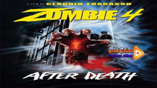 مشاهدة فيلم After Death 1989 مترجم