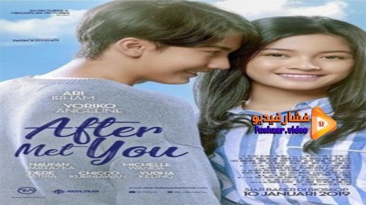 مشاهدة فيلم After Met You 2019 مترجم