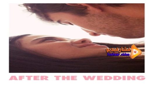مشاهدة فيلم After The Wedding 2017 مترجم