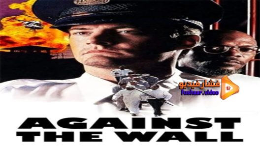 مشاهدة فيلم Against the Wall 1994 مترجم