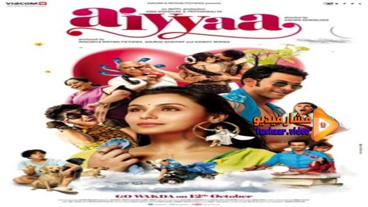 مشاهدة فيلم Aiyyaa 2012 مترجم