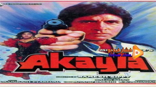 مشاهدة فيلم Akayla 1991 مترجم