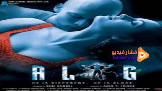 مشاهدة فيلم Alag 2006 مترجم