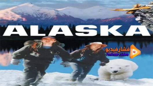 مشاهدة فيلم Alaska 1996 مترجم