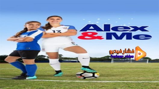مشاهدة فيلم Alex And Me 2018 مترجم
