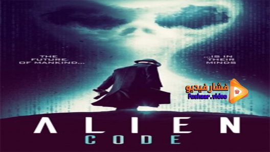 مشاهدة فيلم Alien Code 2017 مترجم