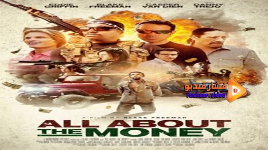 مشاهدة فيلم All About the Money 2017 مترجم