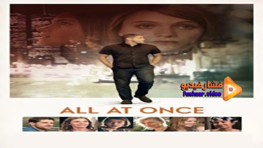 مشاهدة فيلم All At Once 2016 مترجم