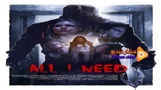 مشاهدة فيلم All I Need 2016 مترجم