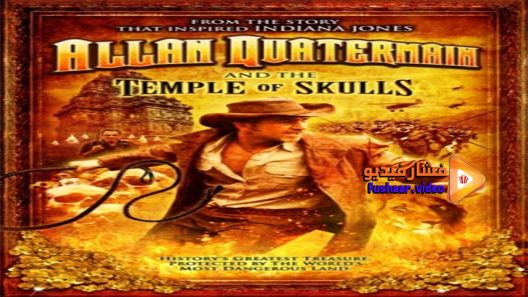 مشاهدة فيلم Allan Quatermain And The Temple Of Skulls 2008 مترجم