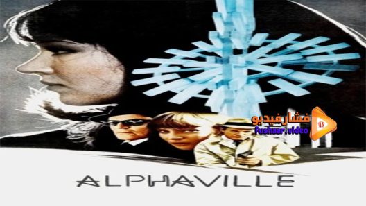 مشاهدة فيلم Alphaville 1965 مترجم