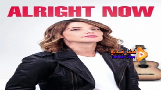 مشاهدة فيلم Alright Now 2018 مترجم