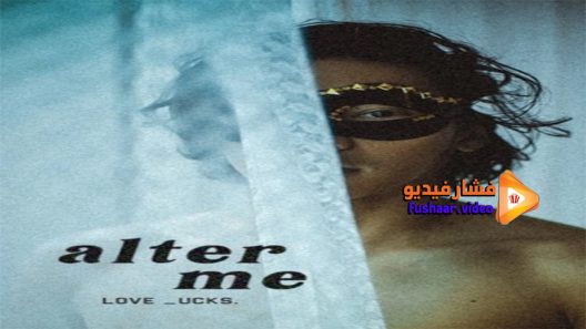 مشاهدة فيلم Alter Me 2020 مترجم