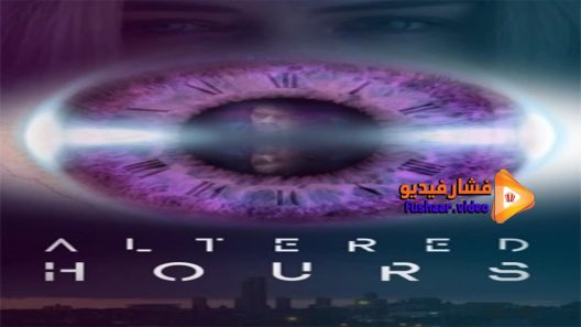 مشاهدة فيلم Altered Hours 2016 مترجم
