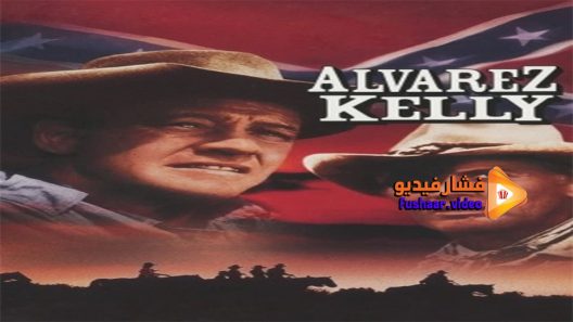 مشاهدة فيلم Alvarez Kelly 1966 مترجم