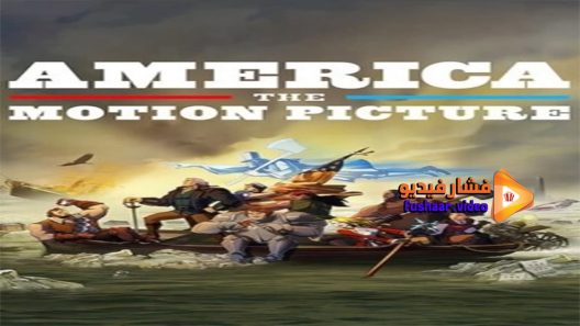 مشاهدة فيلم America The Motion Picture 2021 مترجم