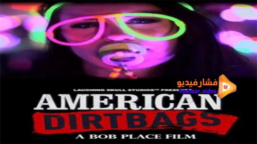مشاهدة فيلم American Dirtbags 2015 مترجم