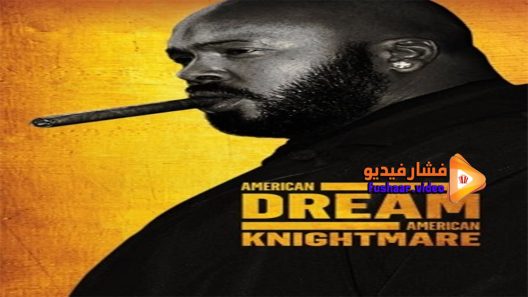 مشاهدة فيلم American Dream American Knightmare 2018 مترجم