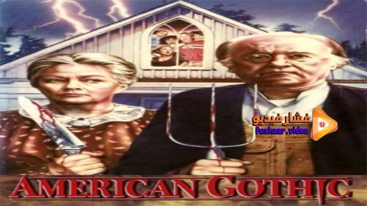 مشاهدة فيلم American Gothic 1987 مترجم