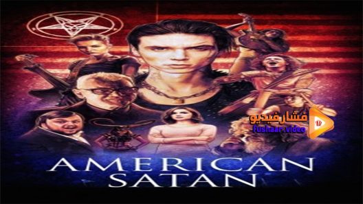 مشاهدة فيلم American Satan 2017 مترجم