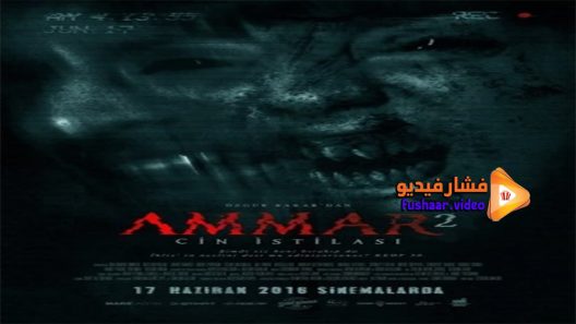 مشاهدة فيلم Ammar 2 Cin Istilasi 2016 مترجم