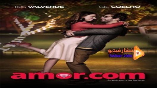 مشاهدة فيلم Amor com 2017 مترجم