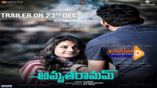 مشاهدة فيلم Amrutharam 2020 مترجم